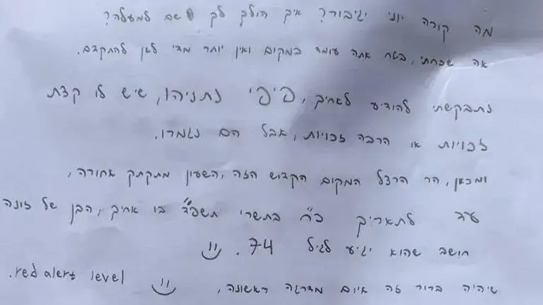 מכתב איומים על ראש הממשלה בנימין נתניהו שהונח על הקבר של יוני נתניהו. 30 ביוני 2023