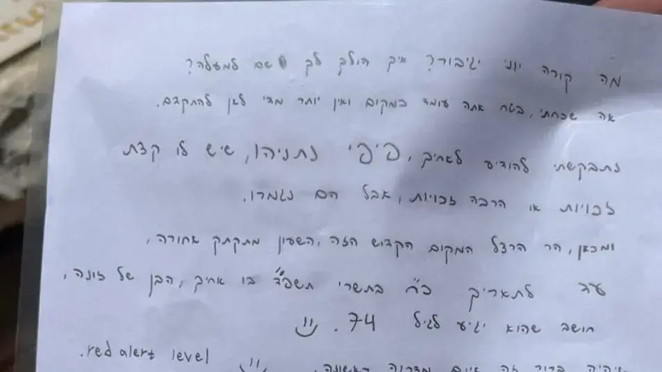 מכתב איומים על ראש הממשלה בנימין נתניהו שהונח על הקבר של יוני נתניהו. 30 ביוני 2023