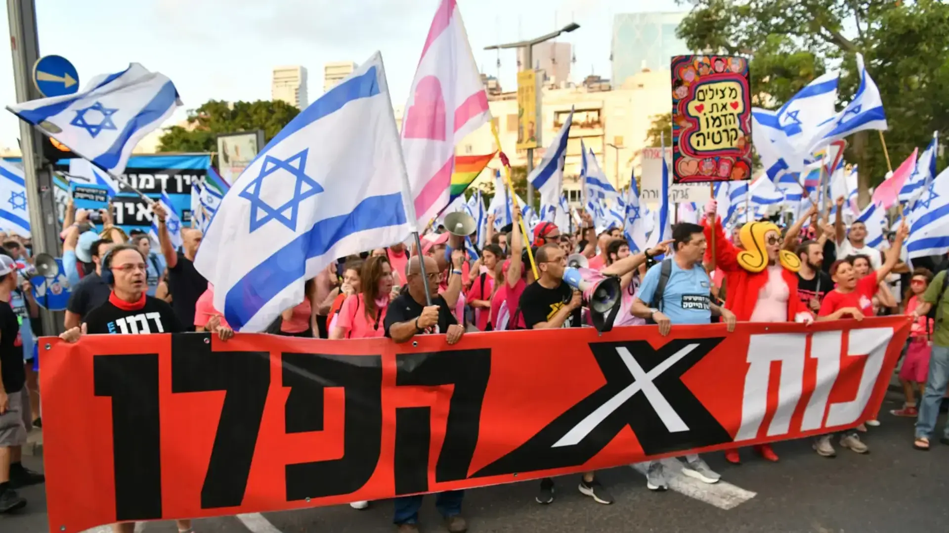 צעדה במסגרת הפגנה נגד המהפכה המשפטית, הבימה, 1 ביולי 2023 צעדה במסגרת הפגנה נגד המהפכה המשפטית, הבימה, 1 ביולי 2023