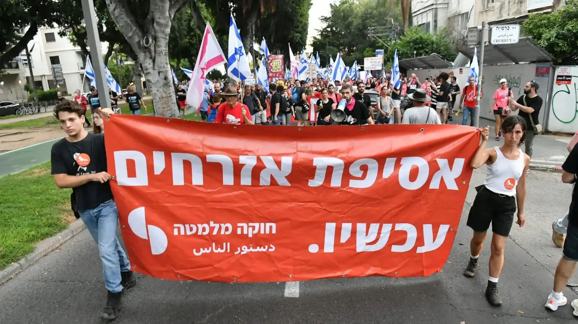 צעדה במסגרת הפגנה נגד המהפכה המשפטית, הבימה, 1 ביולי 2023 צעדה במסגרת הפגנה נגד המהפכה המשפטית, הבימה, 1 ביולי 2023