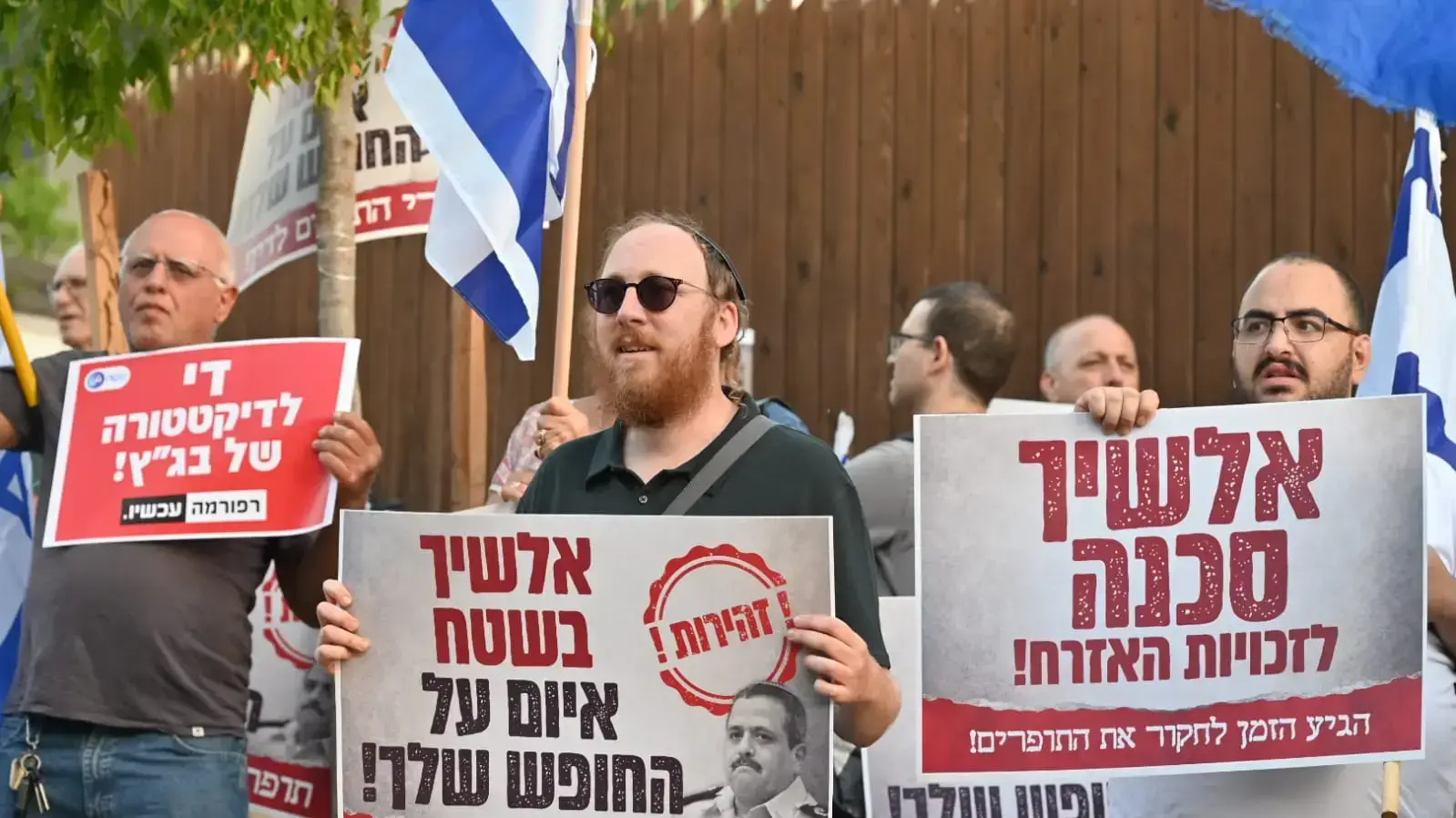הפגנת הימין מול בית רוני אלשייך, 2 ביולי 2023 הפגנת הימין מול בית רוני אלשייך, 2 ביולי 2023