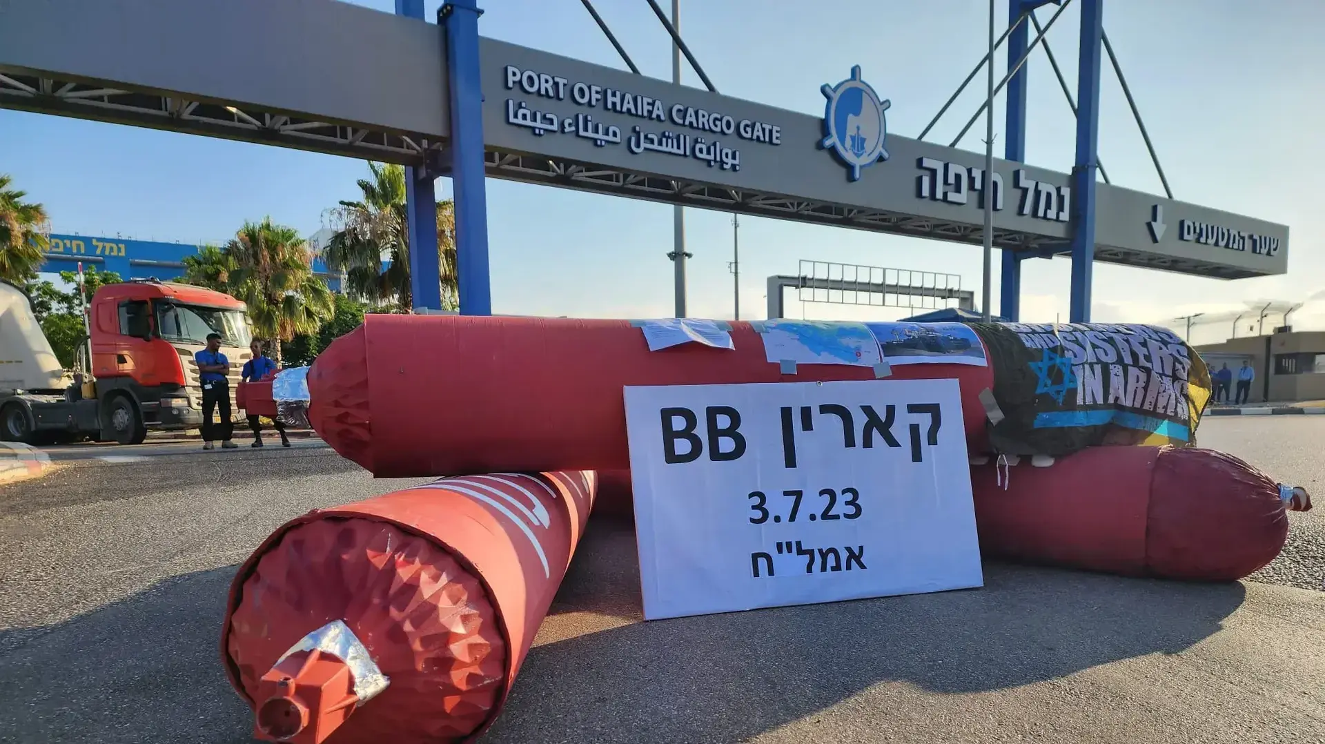 מיצג המחאה "קארין BB" הונח בכניסה לנמל חיפה מיצג המחאה "קארין BB" הונח בכניסה לנמל חיפה