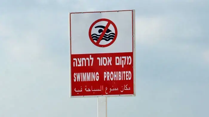מקום אסור לרחצה חוף הים