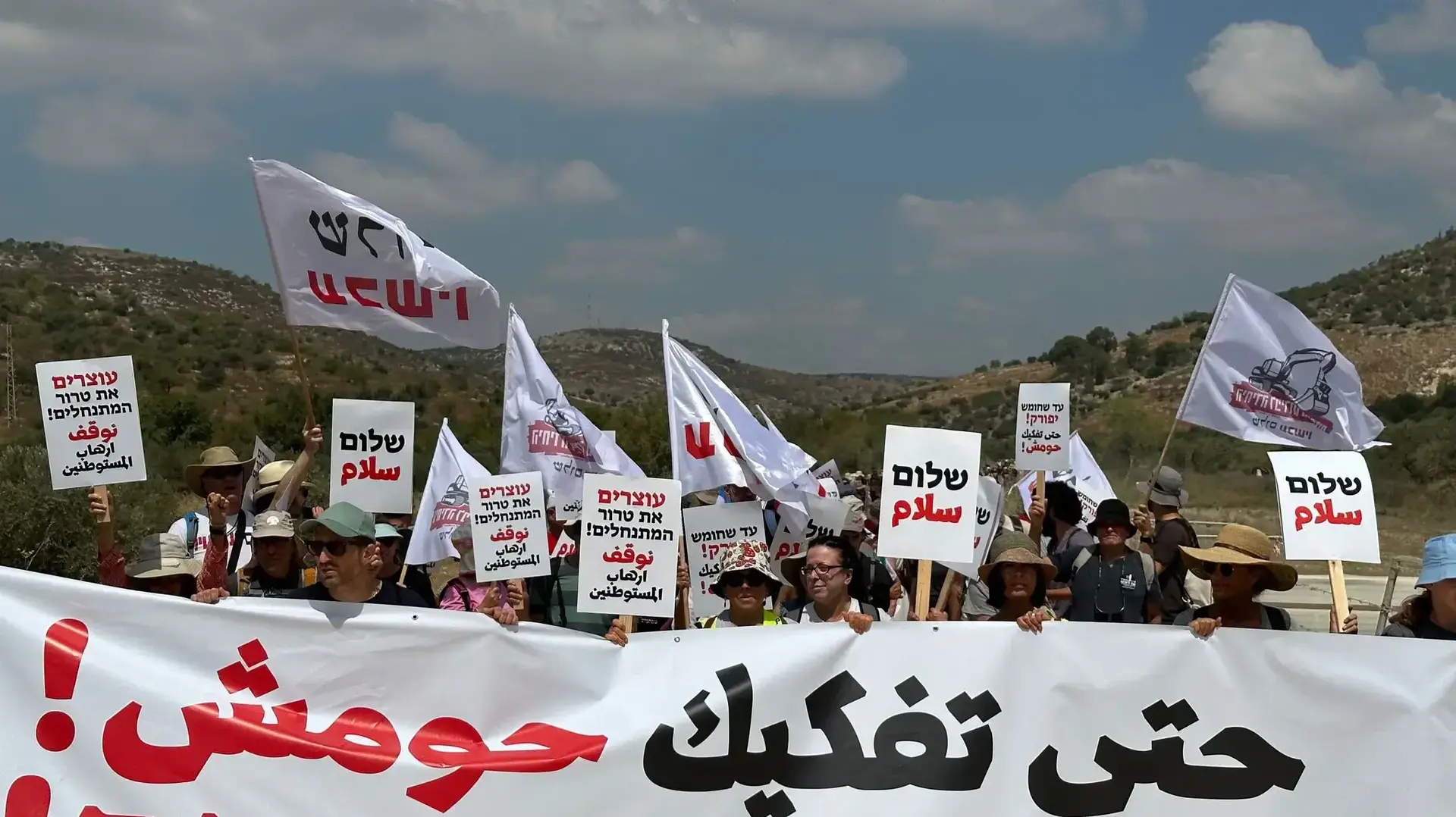 צעדת "שלום עכשיו" משבי שומרון לחומש צעדת "שלום עכשיו" משבי שומרון לחומש