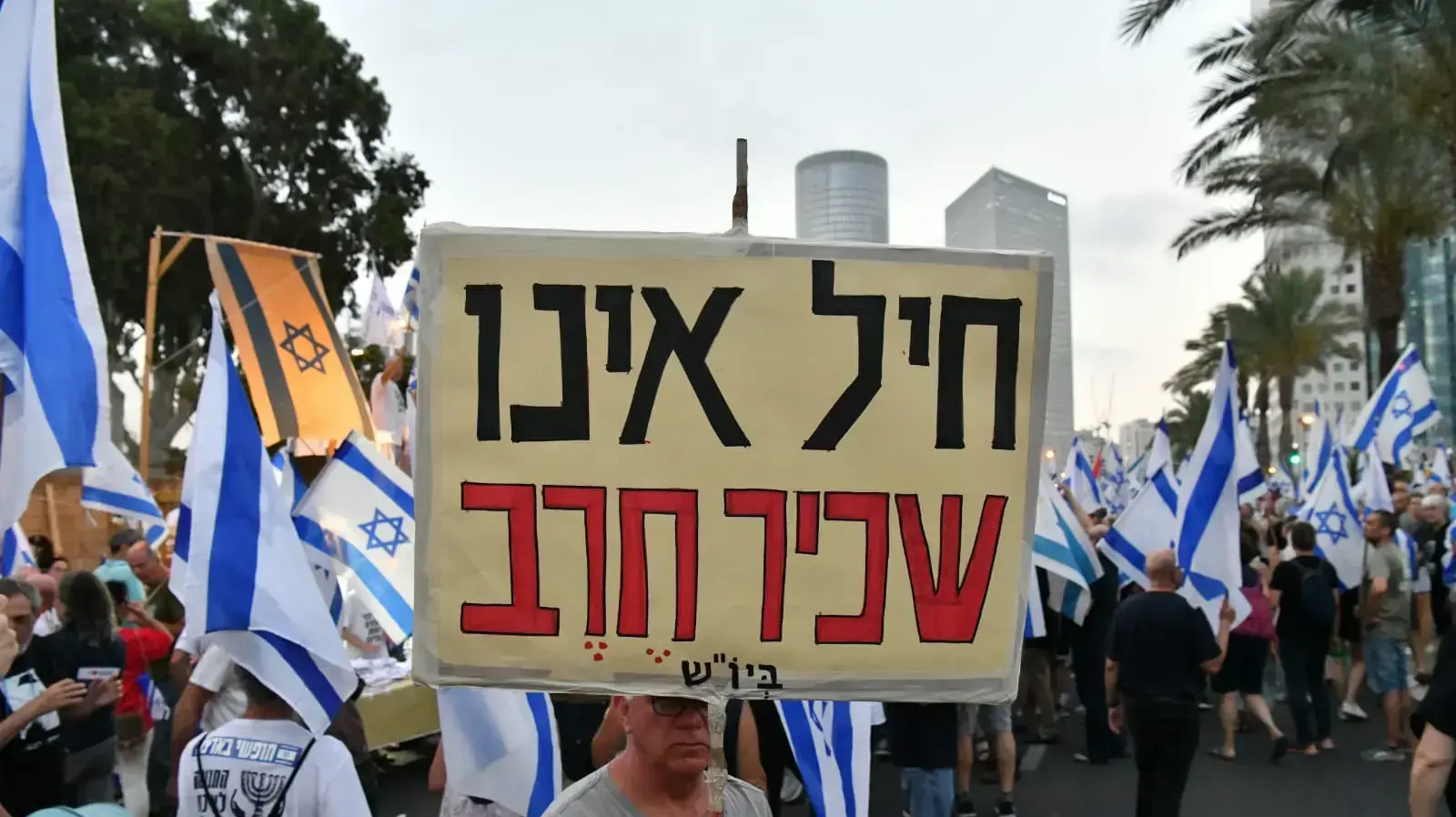 הפגנות נגד המהפכה המשפטית בתל אביב, שבוע 27. 08 ביולי 2023