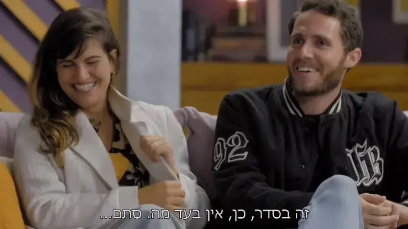חתונה ממבט ראשון, 8 ביולי 2023 חתונה ממבט ראשון, 8 ביולי 2023