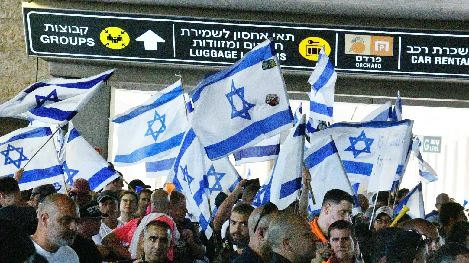 יום השיבושים: הפגנה נגד המהפכה המשפטית נתב"ג . 11 ביולי 2023