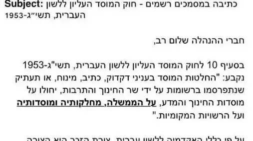 ההנחיה ששוגרה בנציבות שירות המדינה על שימוש בלשון זכר בלבד במכרזים ההנחיה ששוגרה בנציבות שירות המדינה על שימוש בלשון זכר בלבד במכרזים