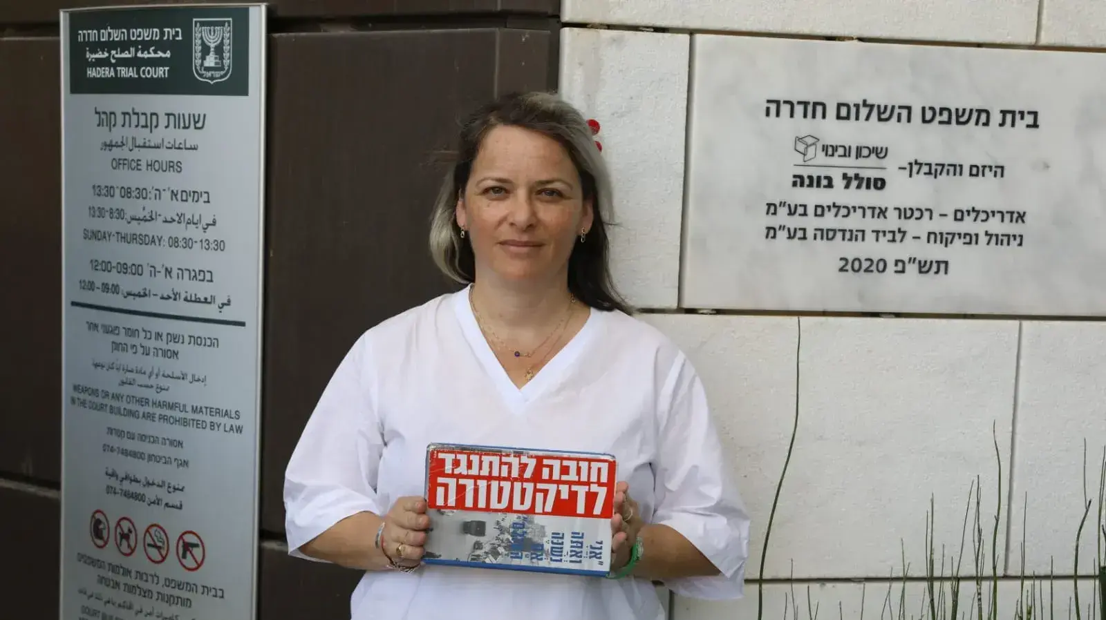עו"ד שירה קידר עם היומן שעליו המדבקה נגד הדיקטטורה, 16 ביולי 2023