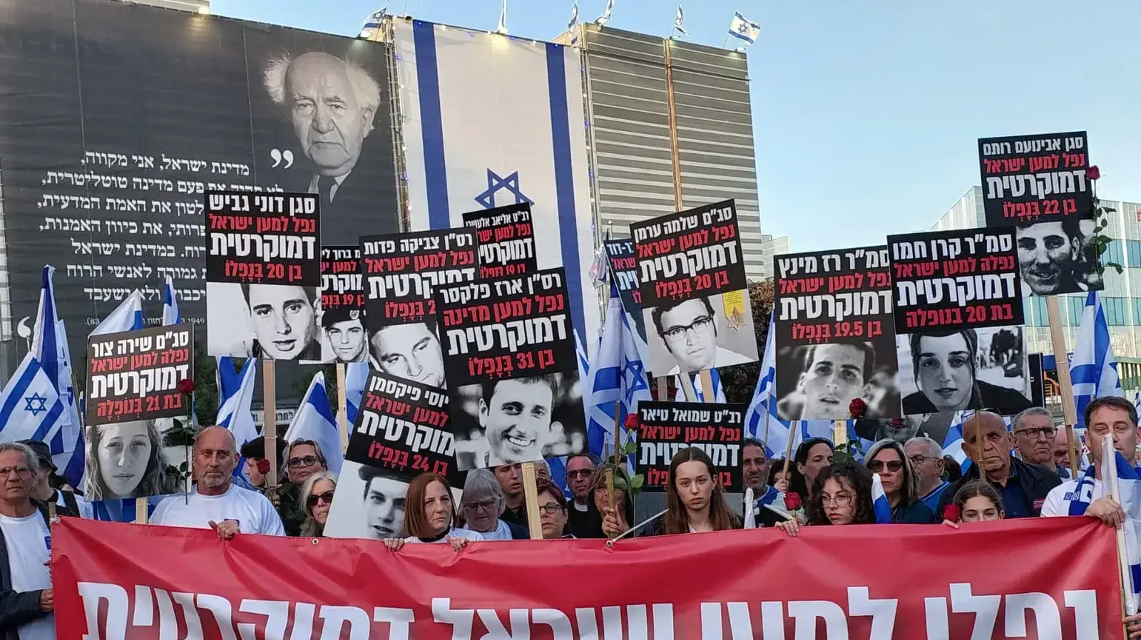 מחאת המשפחות השכולות במסגרת הפגנה נגד המהפכה המשפטית, חיפה מחאת המשפחות השכולות במסגרת הפגנה נגד המהפכה המשפטית, חיפה