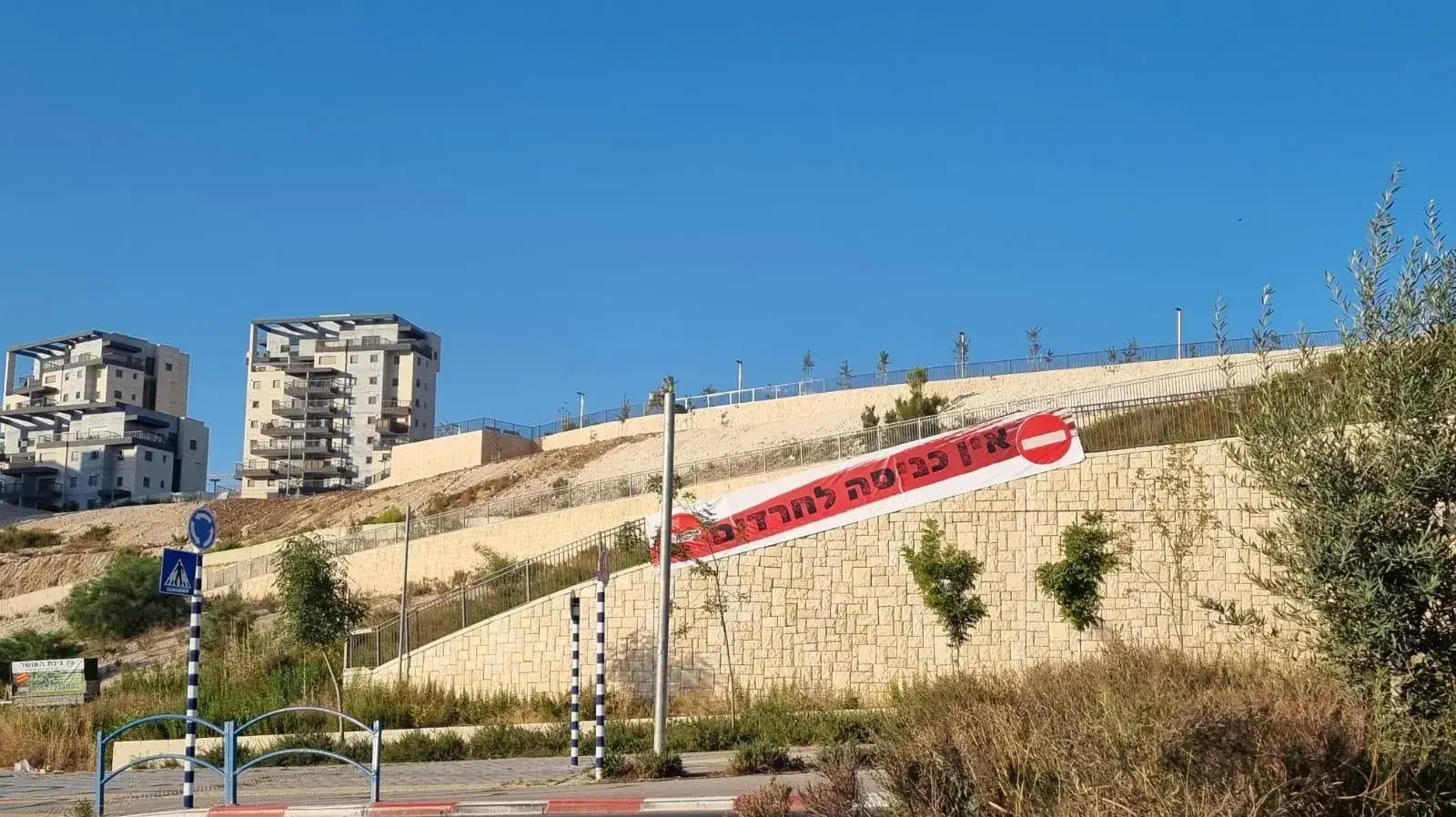 שלט אין כניסה לחרדים בשכונה בבית שמש שלט אין כניסה לחרדים בשכונה בבית שמש