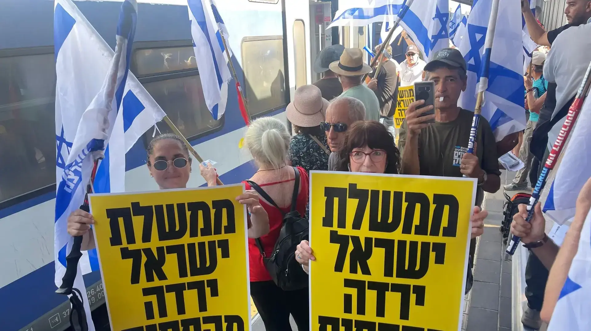 יום שיבושים: הפגנות נגד המהפכה המשפטית, תחנת רכבת השלום בחוף הכרמל. 18 ביולי 2023 יום שיבושים: הפגנות נגד המהפכה המשפטית, תחנת רכבת השלום בחוף הכרמל. 18 ביולי 2023