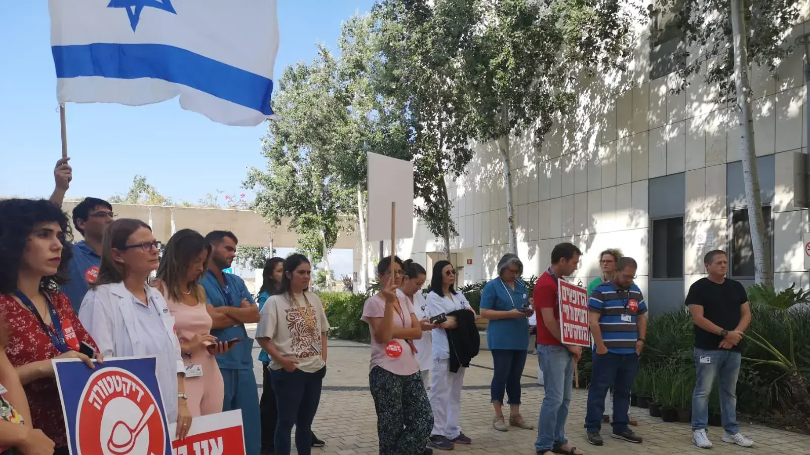 אסיפת המחאה בבית החולים אסותא אשדוד - הרופאות, הרופאים, האחיות, האחים - מתנגדים לביטול עילת הסבירות, 19 ביולי 2023 אסיפת המחאה בבית החולים אסותא אשדוד - הרופאות, הרופאים, האחיות, האחים - מתנגדים לביטול עילת הסבירות, 19 ביולי 2023