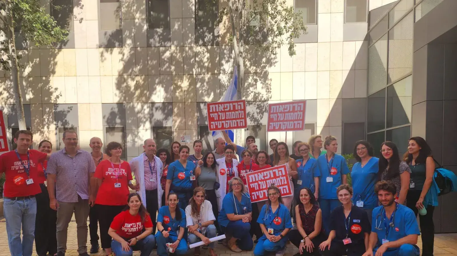 אסיפת המחאה בבית החולים אסותא אשדוד - הרופאות, הרופאים, האחיות, האחים - מתנגדים לביטול עילת הסבירות, 19 ביולי 2023 אסיפת המחאה בבית החולים אסותא אשדוד - הרופאות, הרופאים, האחיות, האחים - מתנגדים לביטול עילת הסבירות, 19 ביולי 2023