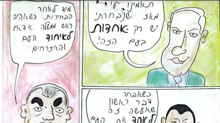 ציור שלירן סעדיה צייר בבחירות 1999, בהיותו בן 14 ציור שלירן סעדיה צייר בבחירות 1999, בהיותו בן 14