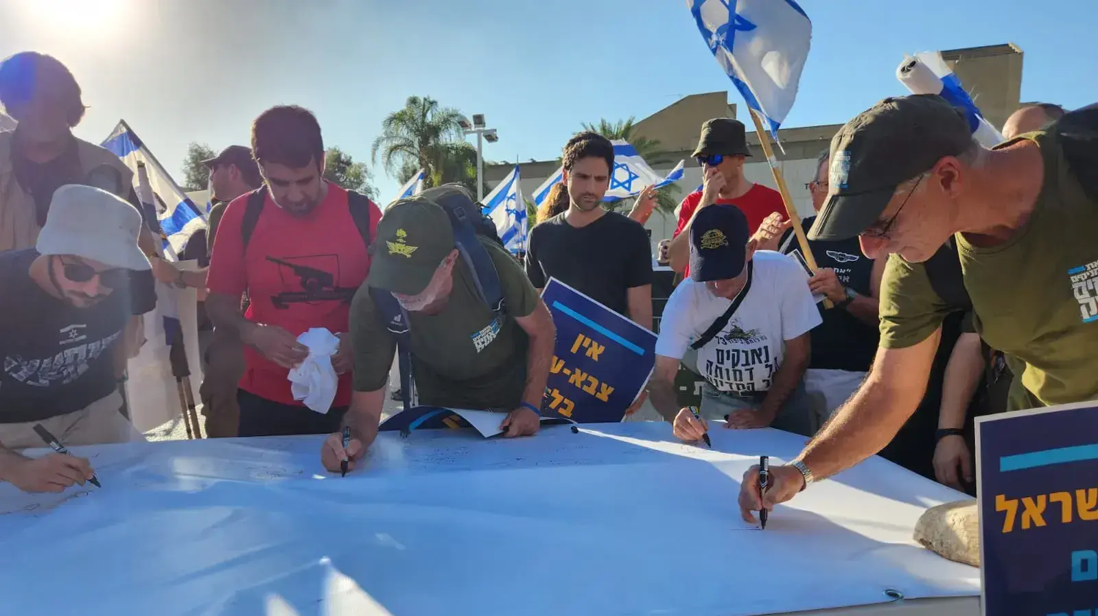 מאות מתנדבי צה"ל במילואים הודיעו על הפסקת שירות במחאה על המהפכה המשפטית, 19 ביולי 2023 מאות מתנדבי צה"ל במילואים הודיעו על הפסקת שירות במחאה על המהפכה המשפטית, 19 ביולי 2023