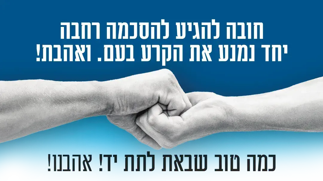 הזמנה להפגנה משותפת של מתנגדי ותומכי המהפכה המשפטית. 20 ביולי 2023 הזמנה להפגנה משותפת של מתנגדי ותומכי המהפכה המשפטית. 20 ביולי 2023