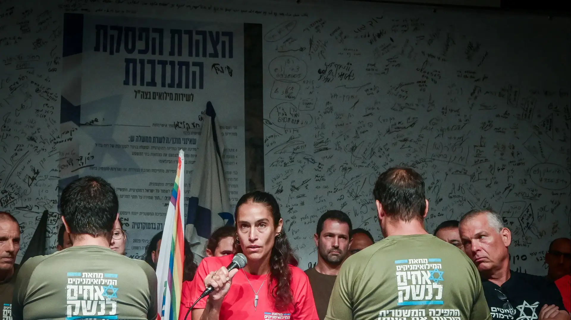 מסע"ת של אחים לנשק ומילואימנקים, הרצליה, 22 ביולי 2023 מסע"ת של אחים לנשק ומילואימנקים, הרצליה, 22 ביולי 2023