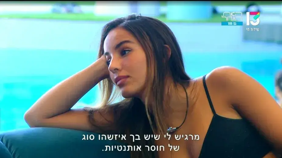 האח הגדול האח הגדול