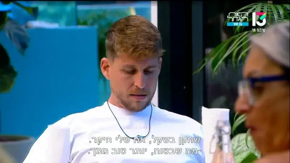 האח הגדול אורי נגר האח הגדול אורי נגר