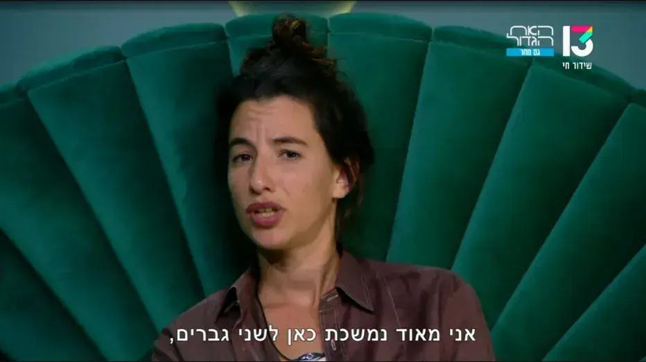 האח הגדול האח הגדול