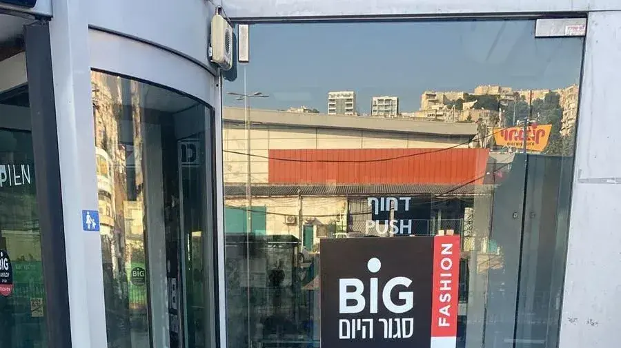 הכניסה למרכז ביג בטבריה סגורה בעקבות שביתת פורום העסקים הכניסה למרכז ביג בטבריה סגורה בעקבות שביתת פורום העסקים