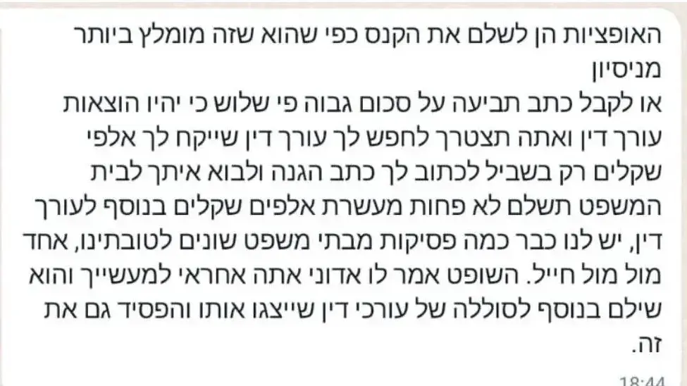 אסנת "מנהלת הגבייה" מציעה לעובד לשלם את הקנס אסנת "מנהלת הגבייה" מציעה לעובד לשלם את הקנס