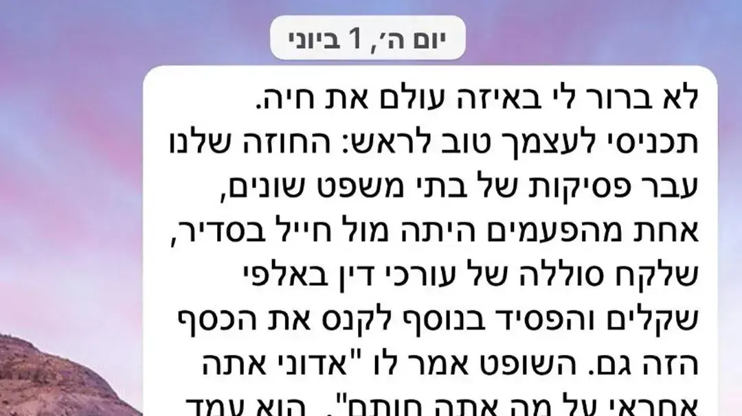 הודעת האיומים נגד העובד להפעיל נגדו הוצאה לפועל הודעת האיומים נגד העובד להפעיל נגדו הוצאה לפועל
