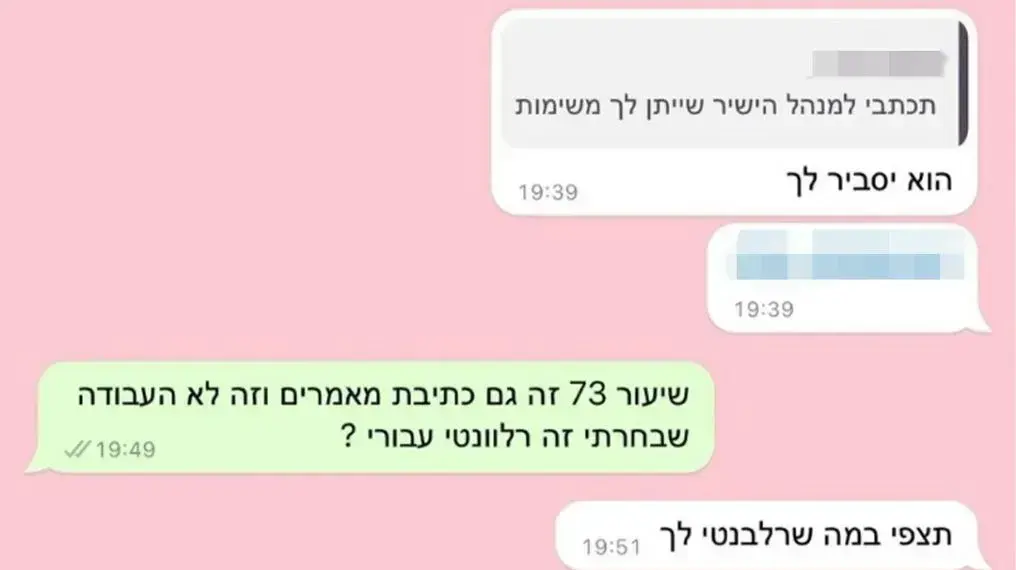 בהתחלה מתכתבים ואז מפסיקים לענות בהתחלה מתכתבים ואז מפסיקים לענות