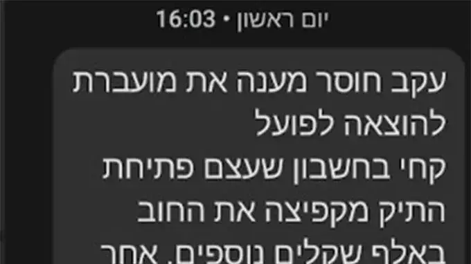 עובד החברה לא מוותר עובד החברה לא מוותר