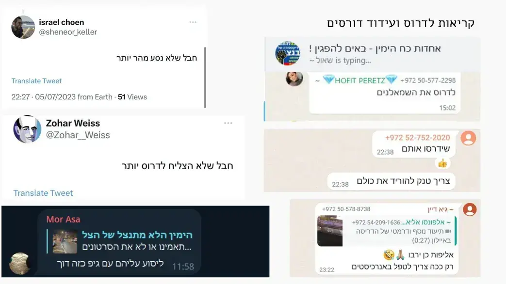 הסתה, גזענות ופייק ניוז ברשת במהלך הפגנות נגד המהפכה המשפטית הסתה, גזענות ופייק ניוז ברשת במהלך הפגנות נגד המהפכה המשפטית