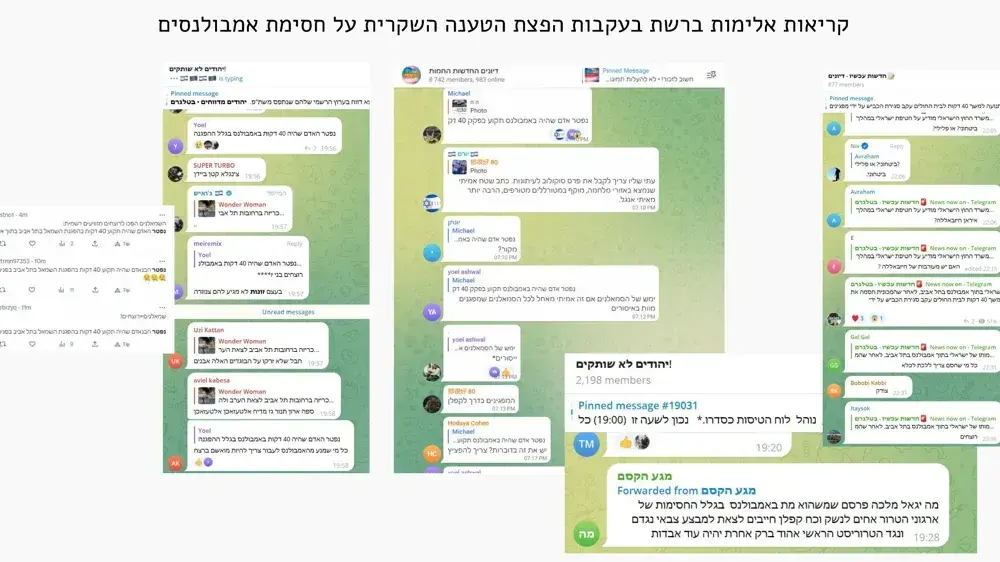 הסתה, גזענות ופייק ניוז ברשת במהלך הפגנות נגד המהפכה המשפטית הסתה, גזענות ופייק ניוז ברשת במהלך הפגנות נגד המהפכה המשפטית