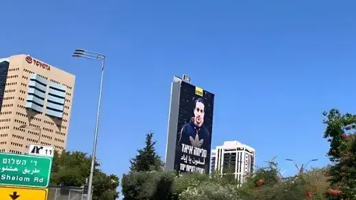 שלט הנצחה נתלה לזכרו של איאד אל-חלאק מול איילון שלט הנצחה נתלה לזכרו של איאד אל-חלאק מול איילון