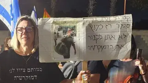 אורה לפר-מינץ, אמו השכולה של סמ״ר רז מינץ, בהפגנה באור עקיבא נגד המהפכה המשפטית אורה לפר-מינץ, אמו השכולה של סמ״ר רז מינץ, בהפגנה באור עקיבא נגד המהפכה המשפטית