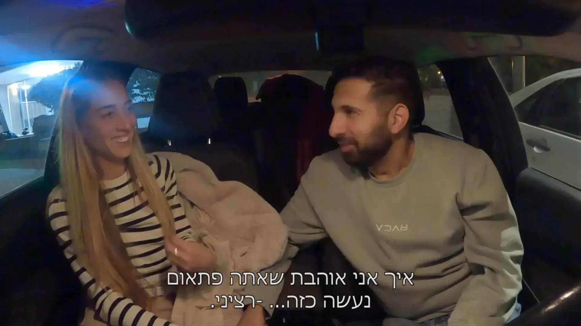 חתונה ממבט ראשון, חן, יוסי חתונה ממבט ראשון, חן, יוסי