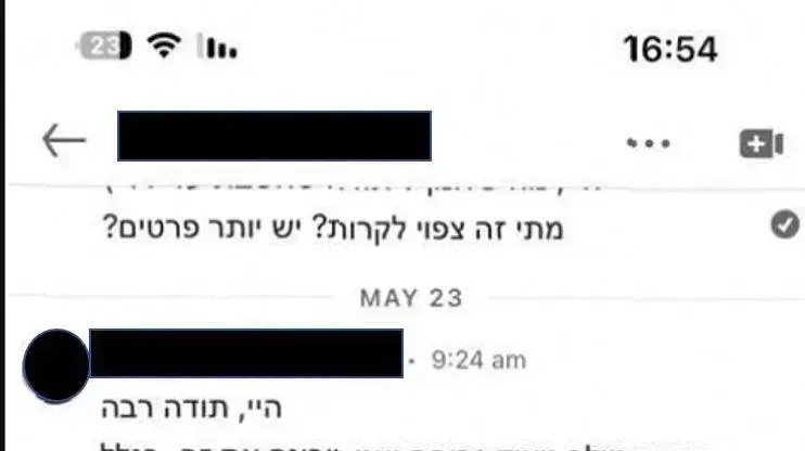 שב"כ חשף קמפיין "פישינג" שבוצע על ידי גורמים איראניים במטרה לאסוף מידע על מדיניות ואזרחים ישראלים שב"כ חשף קמפיין "פישינג" שבוצע על ידי גורמים איראניים במטרה לאסוף מידע על מדיניות ואזרחים ישראלים