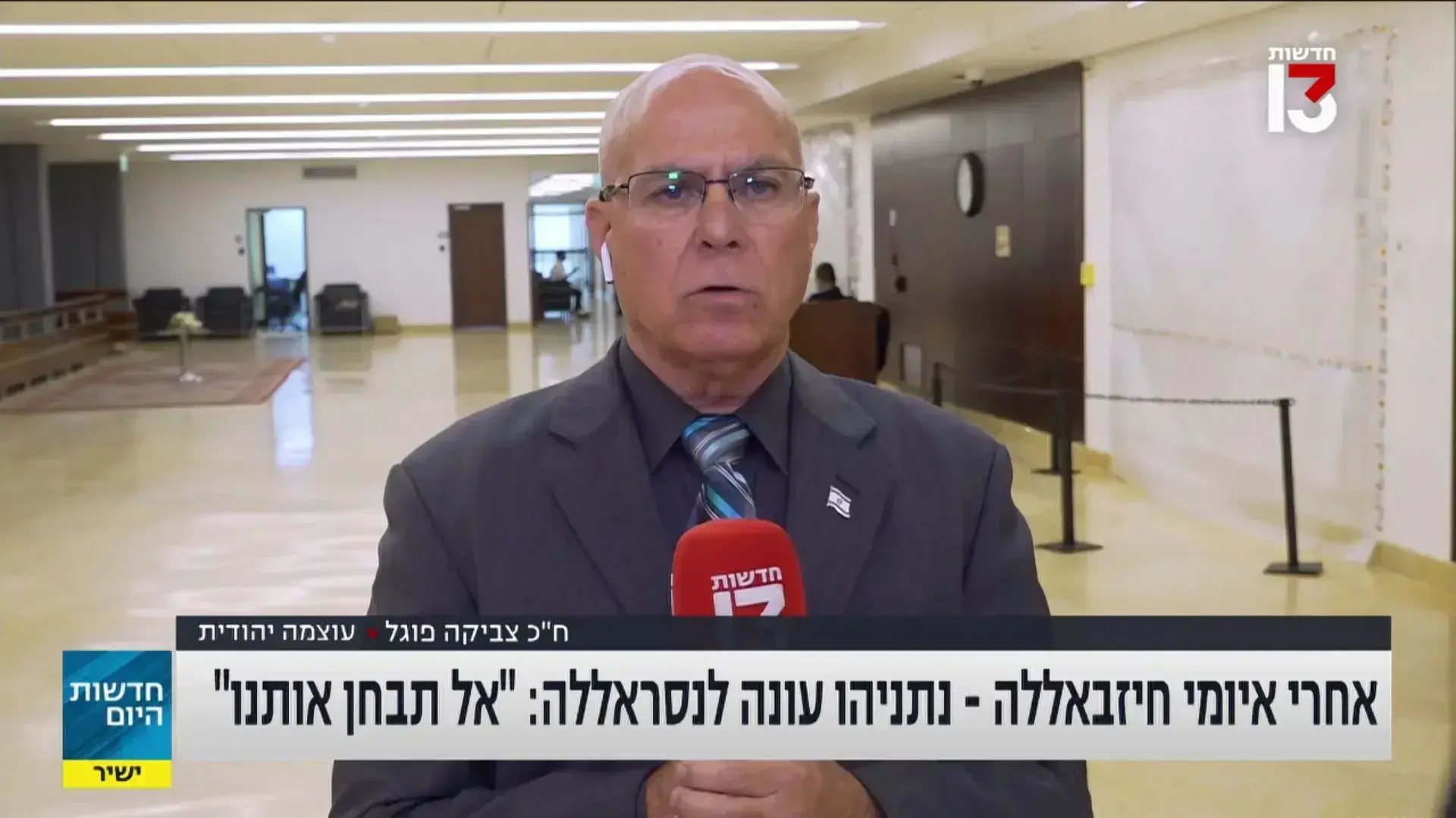 חבר הכנסת צביקה פוגל בתוכנית של אלמוג בוקר חבר הכנסת צביקה פוגל בתוכנית של אלמוג בוקר