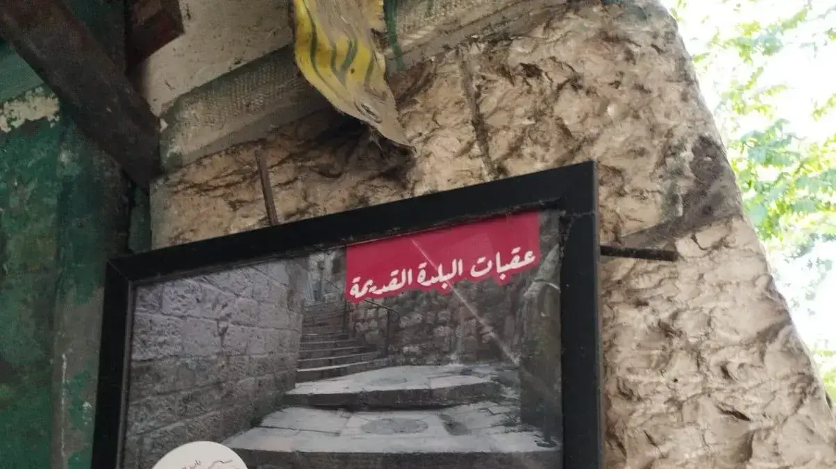 השלט שנתלה סמוך לשער הפרחים וחושף מעורבות עיראקית בירושלים השלט שנתלה סמוך לשער הפרחים וחושף מעורבות עיראקית בירושלים