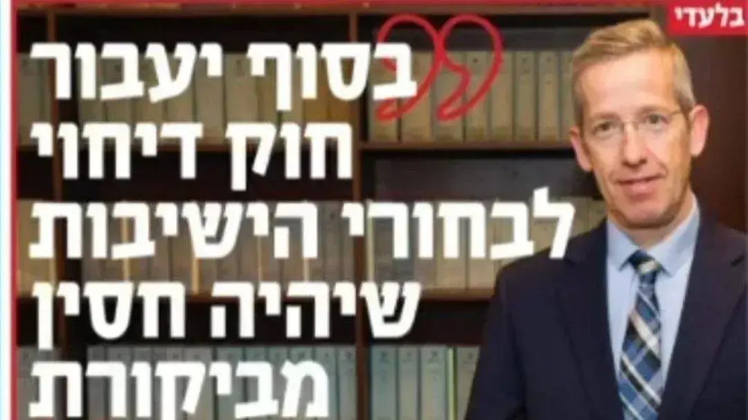 מזכיר הממשלה יוסי פוקס בעיתון "משפחה", 2 באוגוסט 2023 מזכיר הממשלה יוסי פוקס בעיתון "משפחה", 2 באוגוסט 2023