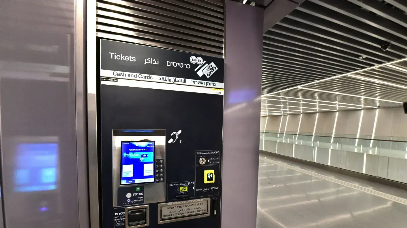 הקו האדום הרכבת הקלה גוש דן פתח תקווה תל אביב
מכונת כרטיסים הקו האדום הרכבת הקלה גוש דן פתח תקווה תל אביב
מכונת כרטיסים