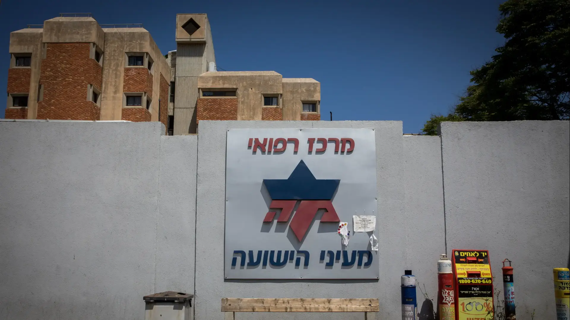 מעייני הישועה 