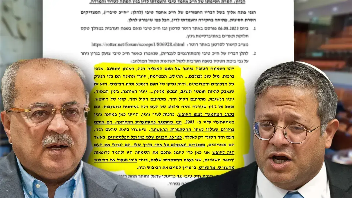 איתמר בן גביר, אחמד טיבי