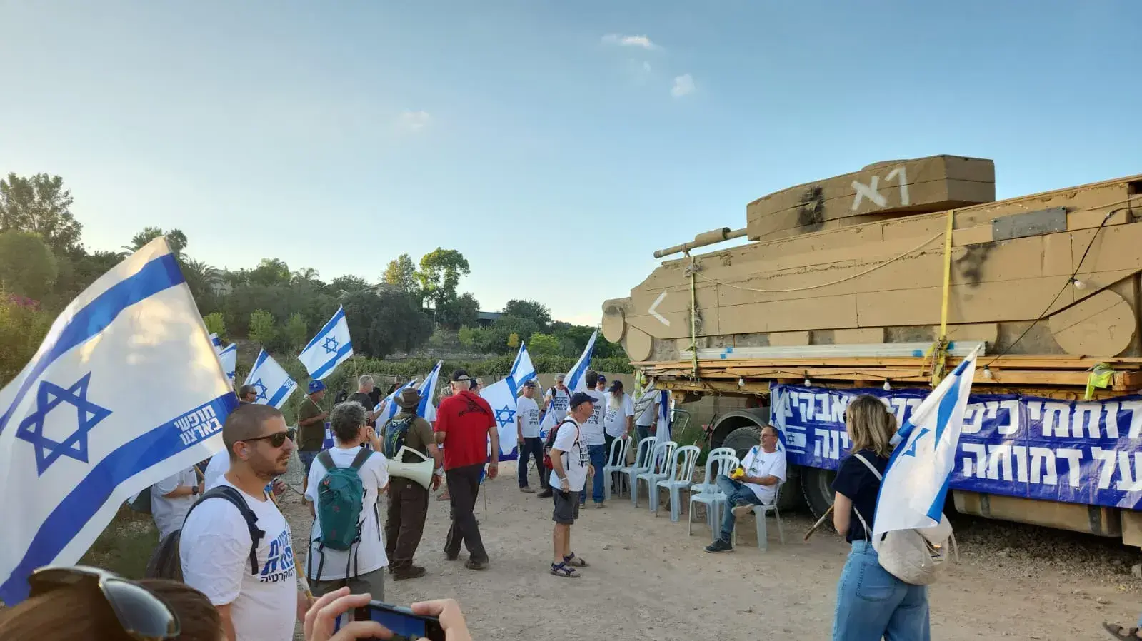 הפגנה מול ביתו של השר יואב גלנט בעמיקם כחלק ממבצע "ניגוד עניינים" של מארגני המחאה נגד המהפכה המשפטית 10 באוגוסט 2023 הפגנה מול ביתו של השר יואב גלנט בעמיקם כחלק ממבצע "ניגוד עניינים" של מארגני המחאה נגד המהפכה המשפטית 10 באוגוסט 2023