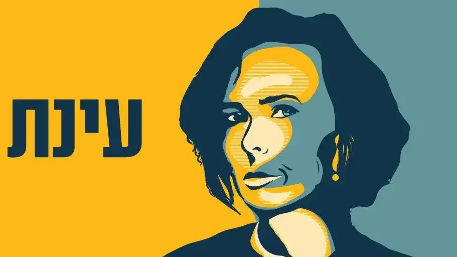 קמפיין הבחירות של עינת קליש רותם בחיפה קמפיין הבחירות של עינת קליש רותם בחיפה