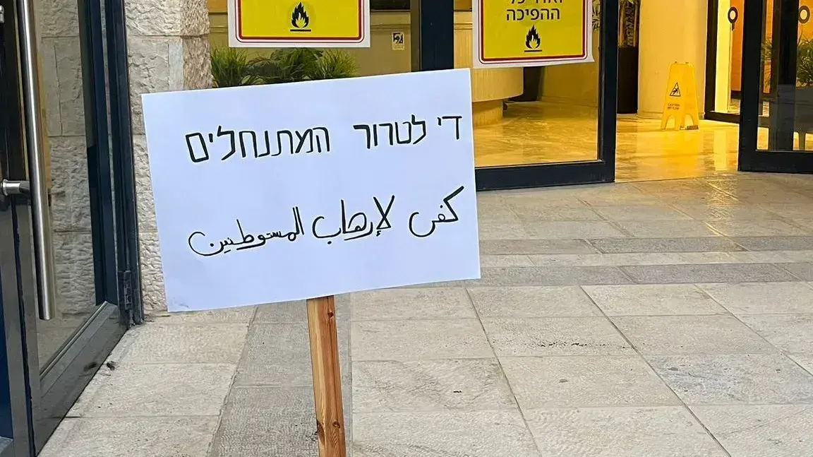מייצג של "קברים" מחוץ למשרדי "הציונות הדתית". במחאה על הגיבוי לאלימות המתנחלים. 14 באוגוסט 2023 מייצג של "קברים" מחוץ למשרדי "הציונות הדתית". במחאה על הגיבוי לאלימות המתנחלים. 14 באוגוסט 2023