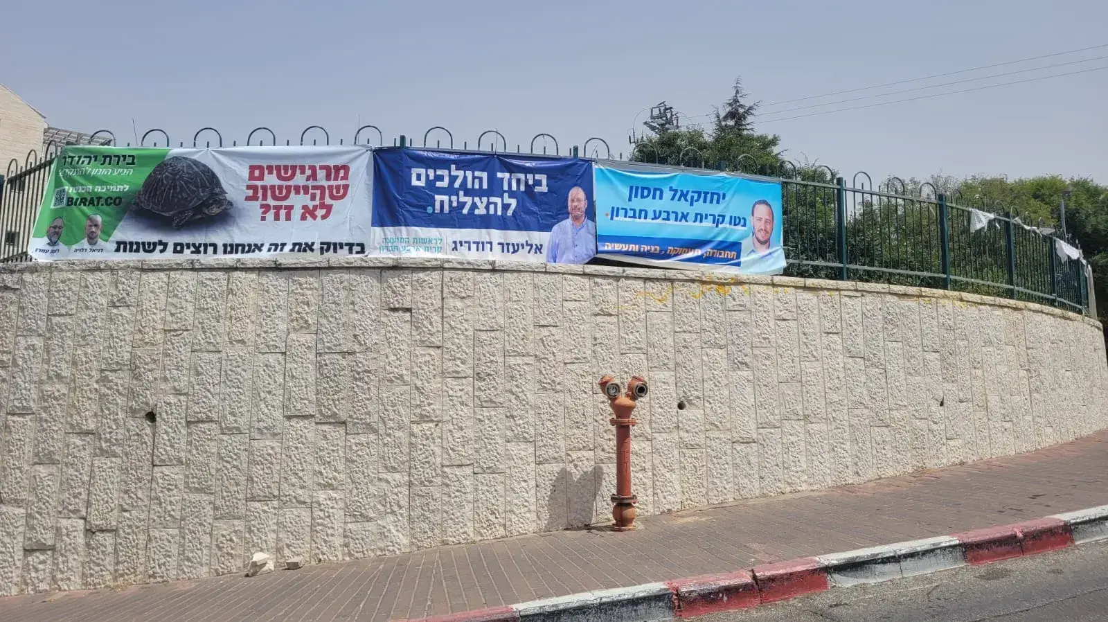 שלטי בחירות, קרית ארבע
