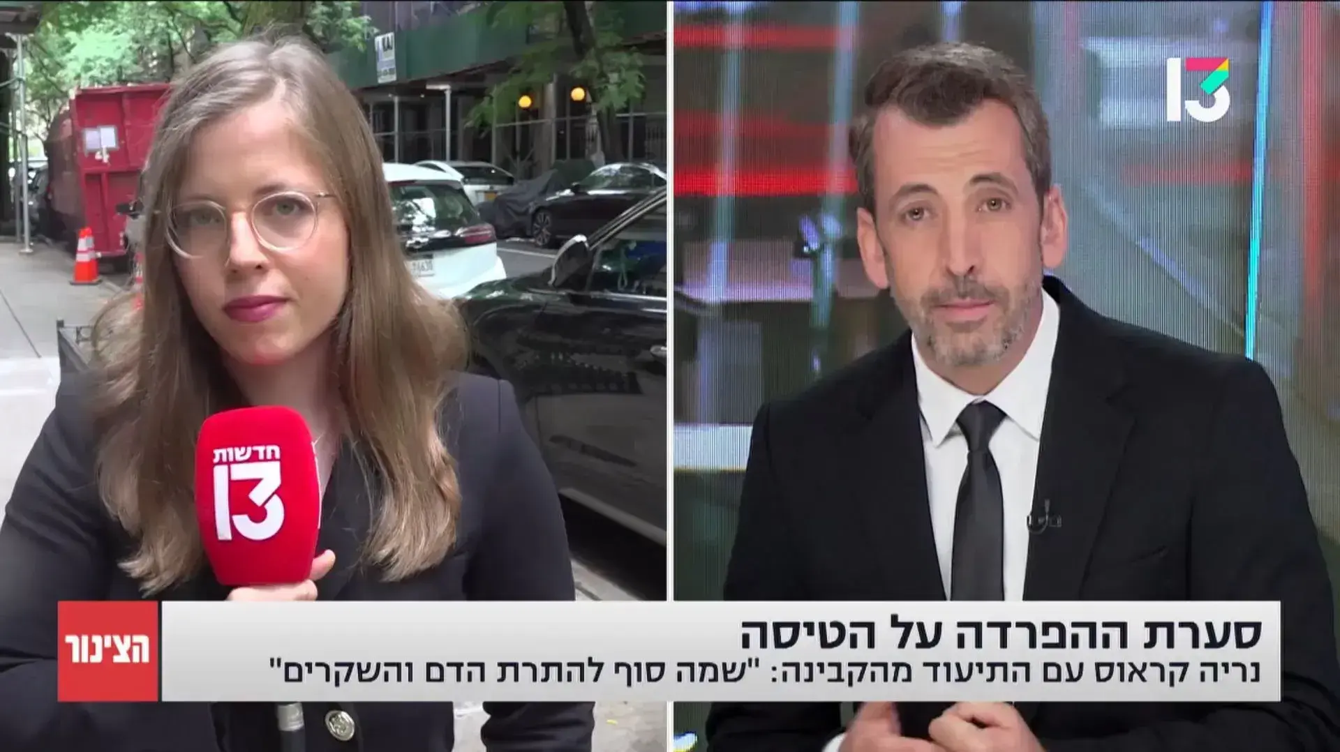 נריה קראוס, גיא לרר, הצינור נריה קראוס, גיא לרר, הצינור