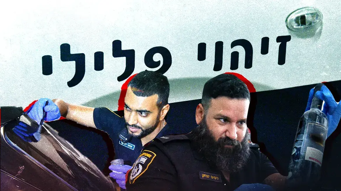 רס"מ ניסים יצחק, רס"מ עופר דנדקר- מז"פ איילון