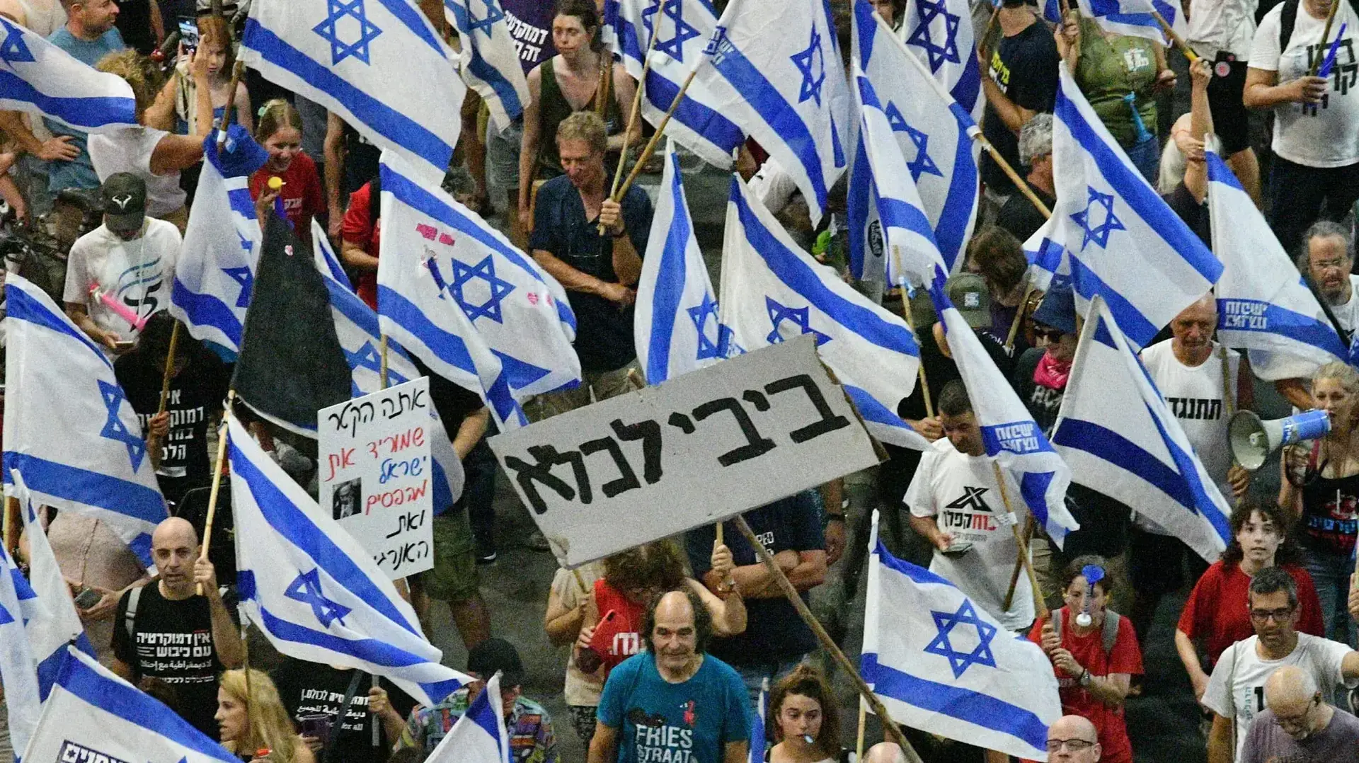 הפגנה נגד המהפכה המשפטית בתל אביב. 19 באוגוסט 2023 הפגנה נגד המהפכה המשפטית בתל אביב. 19 באוגוסט 2023