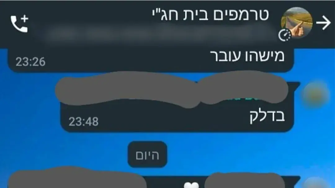 ההודעה האחרונה ששלחה בת שבע ניגרי שנרצחה בפיגוע בקבוצת טרמפים של היישוב בית חג"י ההודעה האחרונה ששלחה בת שבע ניגרי שנרצחה בפיגוע בקבוצת טרמפים של היישוב בית חג"י